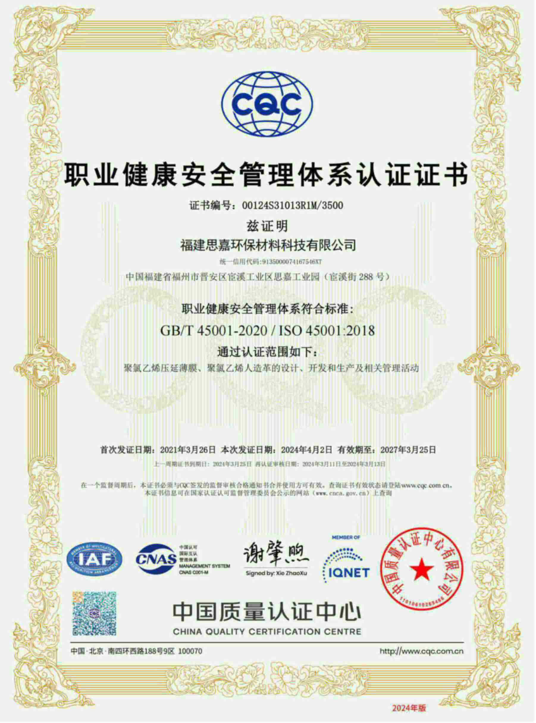 ISOְҵ�����徲����ϵͳ