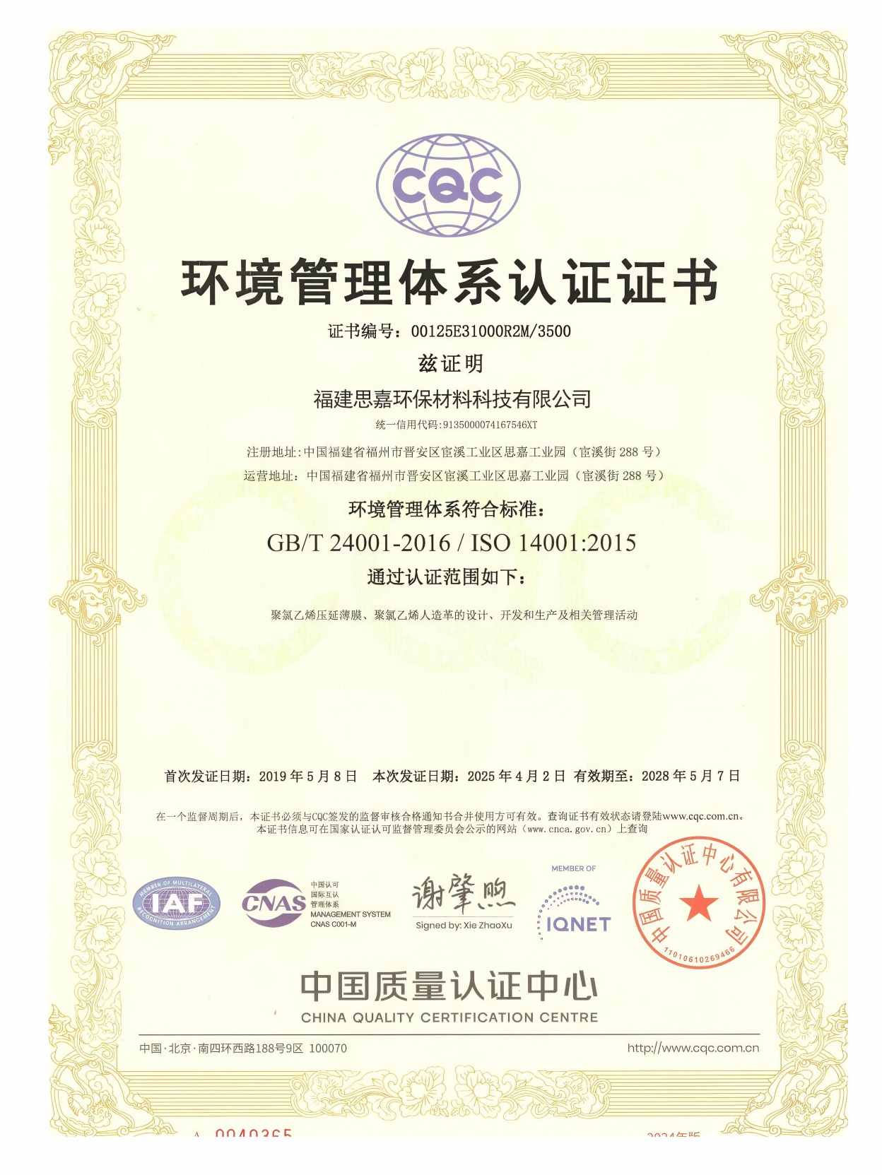 ISO��������ϵͳ��֤֤��